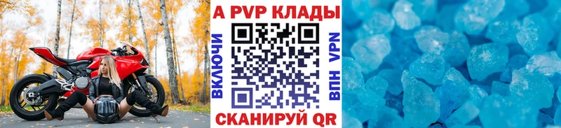 Alpha PVP крисы CK  Балаково 