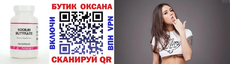 OMG ONION  Балаково  Бутират оксибутират  где купить наркоту 