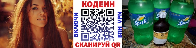 Кодеиновый сироп Lean Purple Drank закладка Балаково