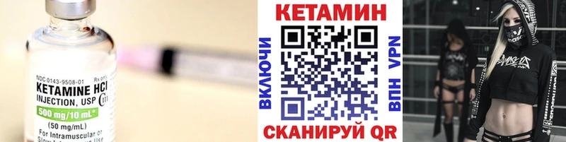 Кетамин ketamine Балаково