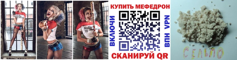 Мефедрон VHQ  Балаково 