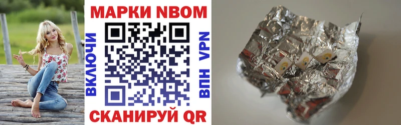 купить   Балаково  Марки NBOMe 1,8мг 